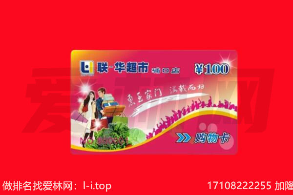 云浮购物卡回收.jpg